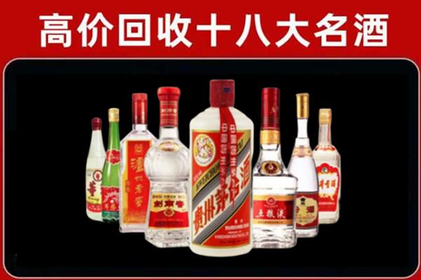 五华回收汾酒